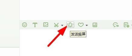 如何关闭千牛振屏功能