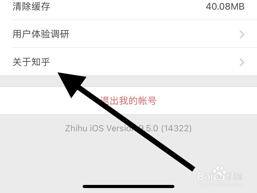 知乎如何查看关于知乎