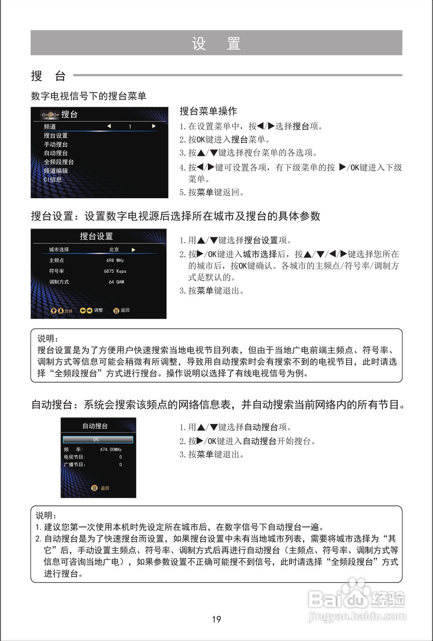 海信LED32XT39G3D液晶彩电使用说明书:[2]