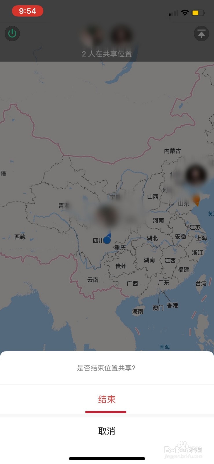 共享位置怎么看到对方的位置