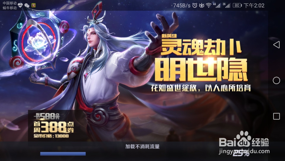 怎么三星通关魔种巢穴