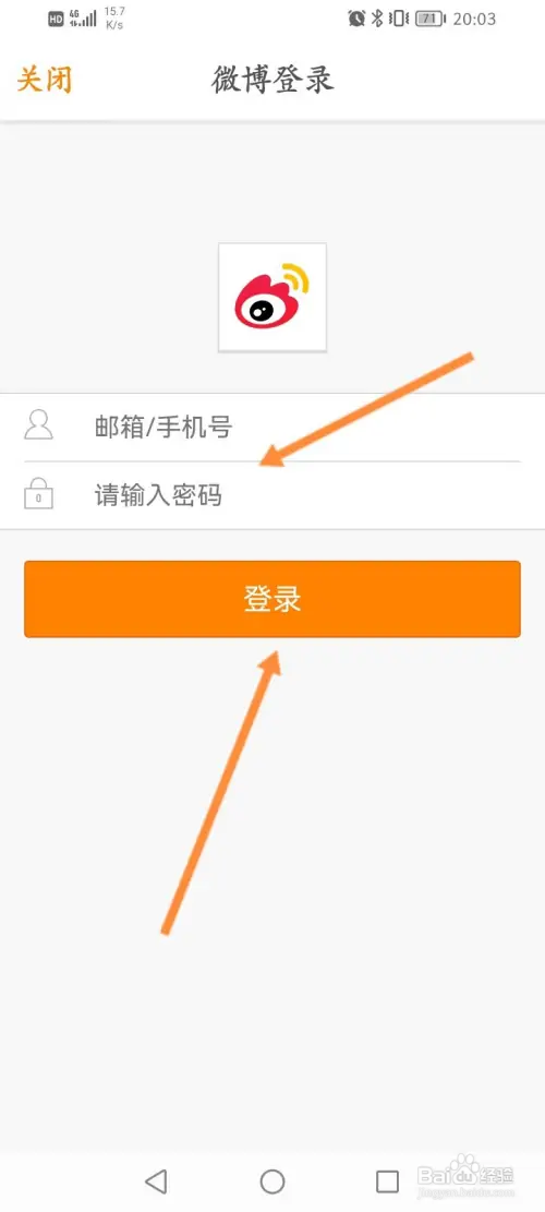 藏书馆如何绑定微博