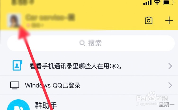 如何查看QQ里的Q币余额