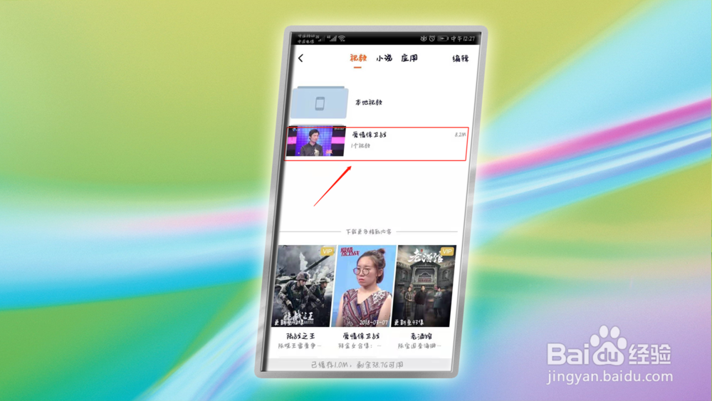 怎么把腾讯视频的视频保存到手机
