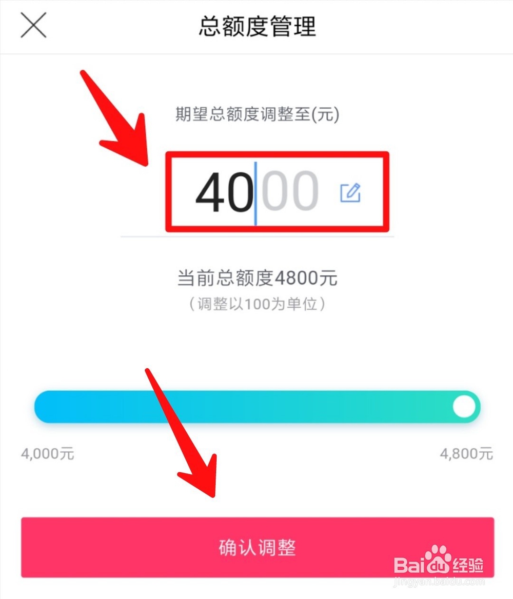 唯品花怎么修改可用额度