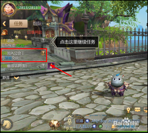 我叫MT4手游怎么加入公会，创建公会？