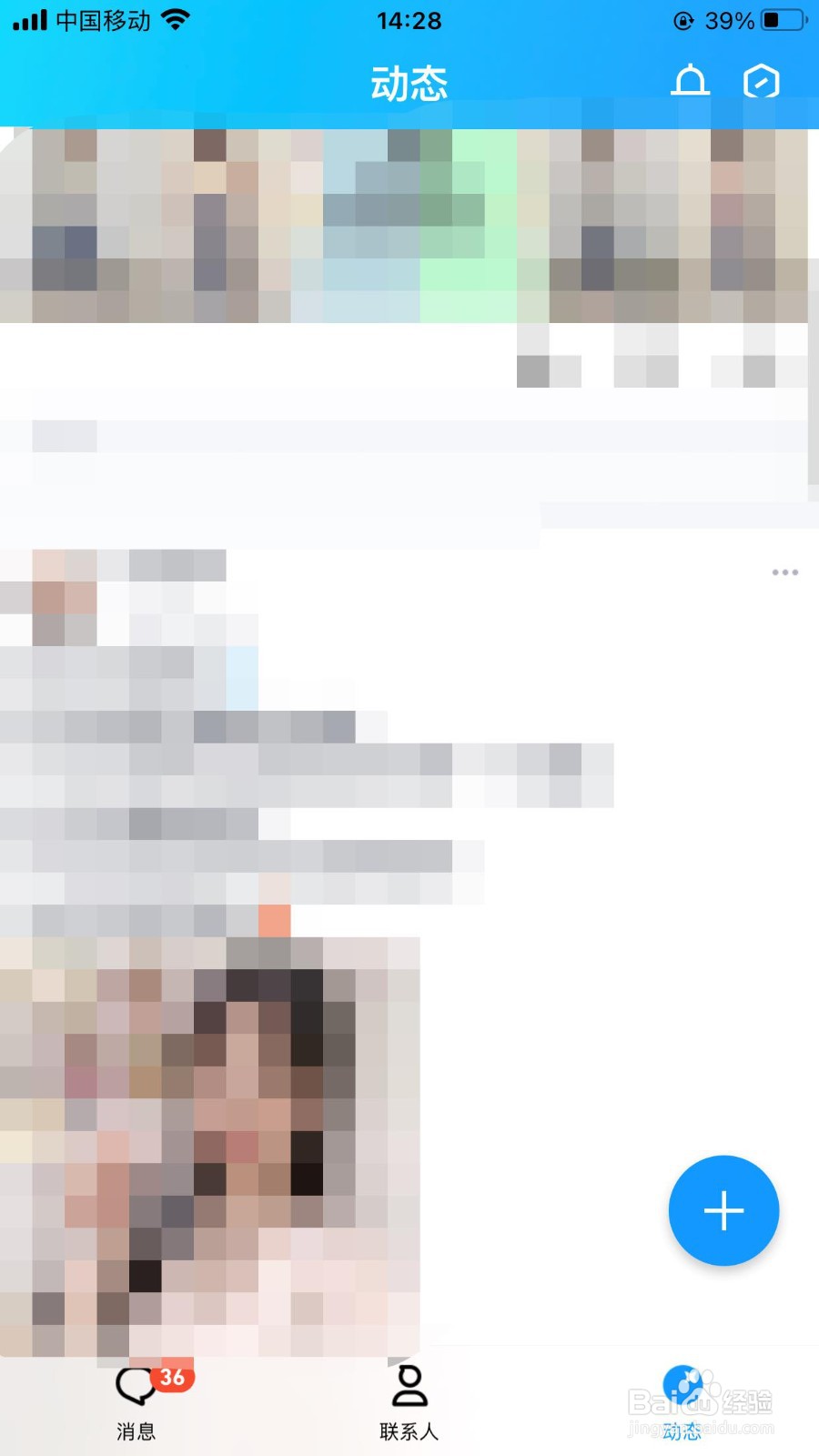 QQ在哪把样式切换为好友动态模式？