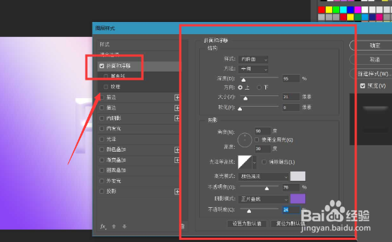 ps怎么制作闪光透明字体