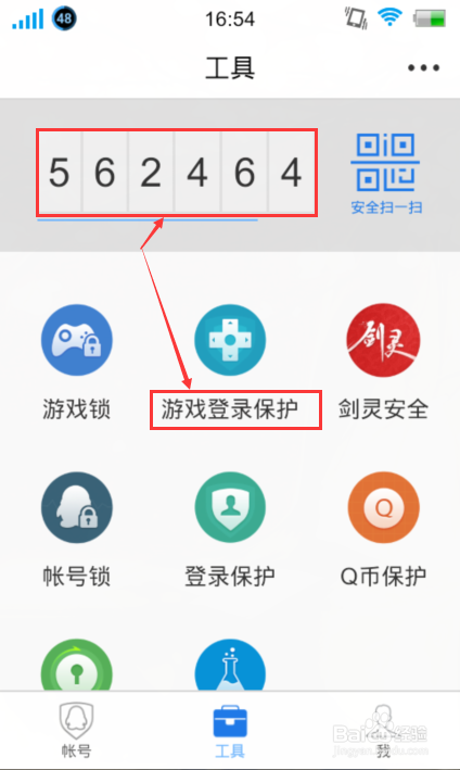 QQ炫舞如何进行购买？
