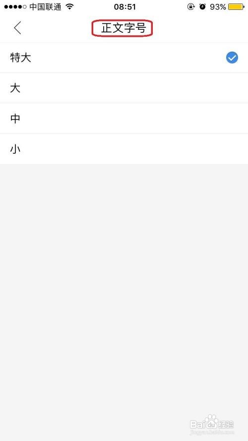 百度贴吧怎么对浏览进行设置