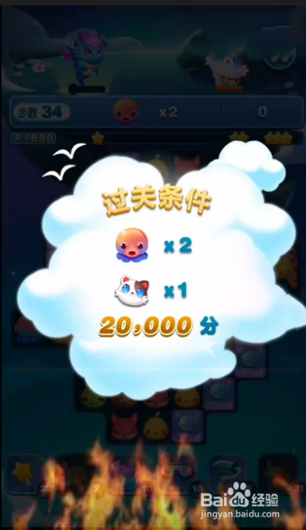 天天爱消除680关怎么过