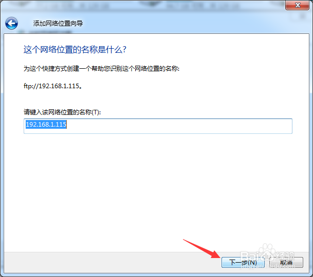 windows怎么连接ftp服务器