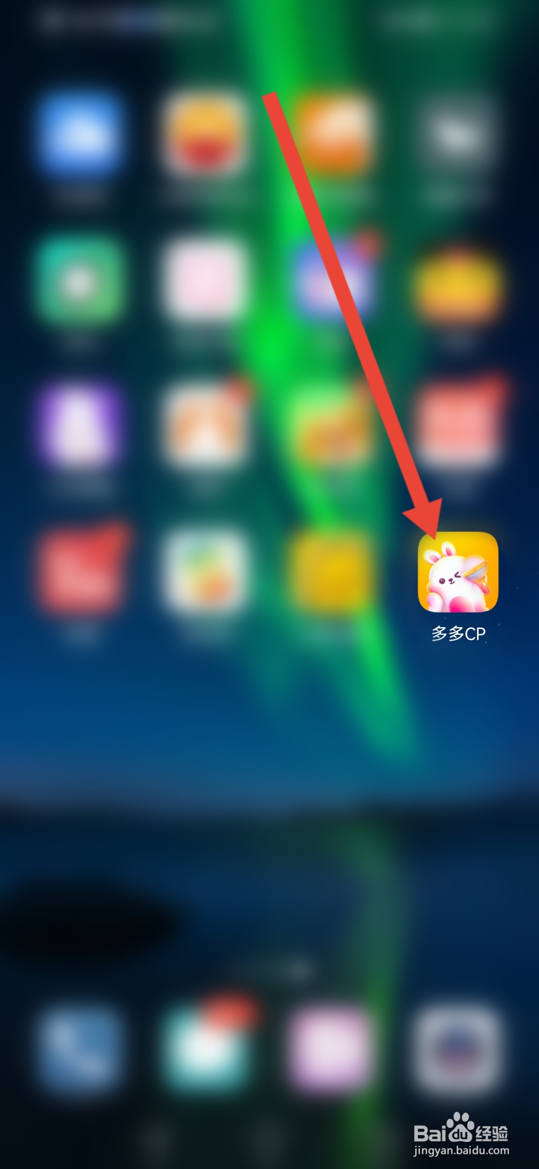多多CP如何关闭陌生人私聊消息提醒
