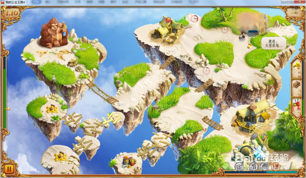 我的公主王国4—第1.10关攻略