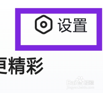 百度大字版该怎样设置搜索历史功能