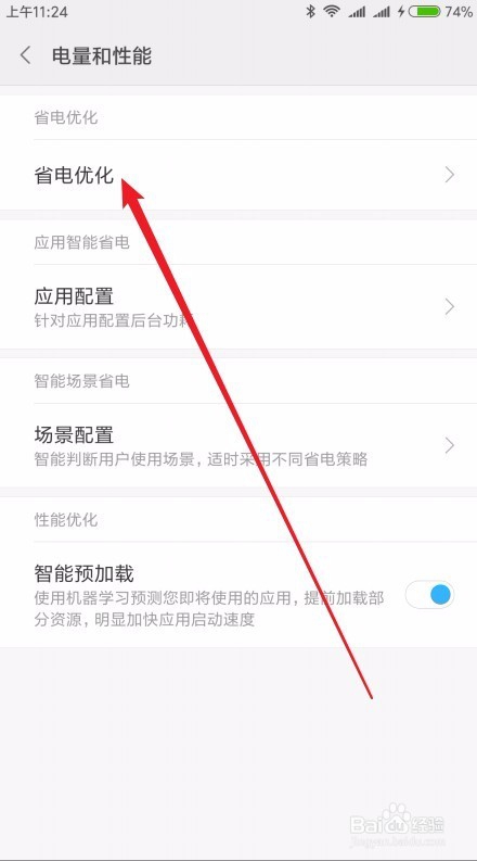怎么查看小米手机电池的温度 如何监控电池温度