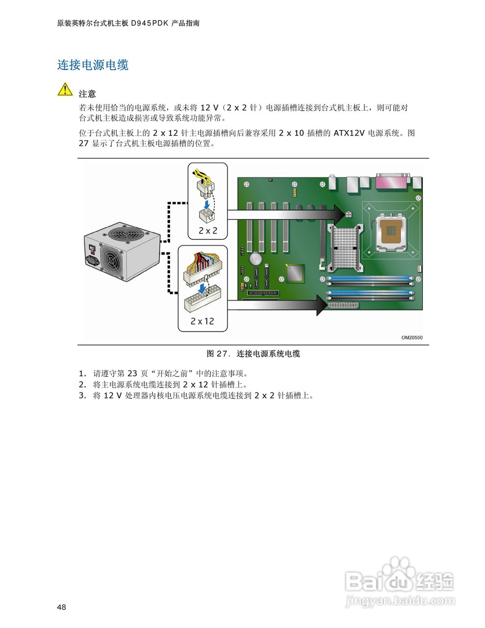Intel D945PDK主板说明书:[5]