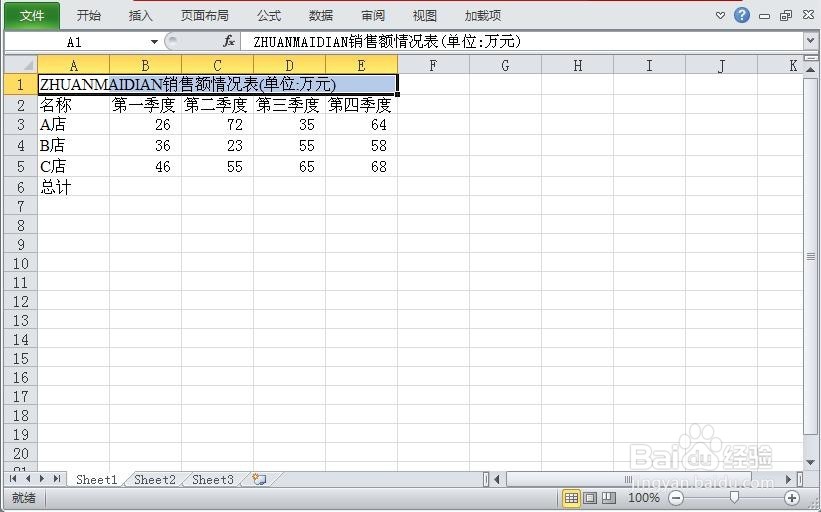 EXCEL单元格合并