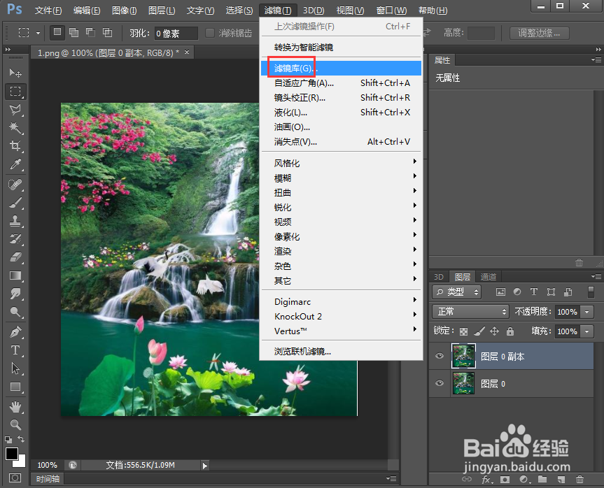 在ps中给图片添加水平颗粒和油画效果