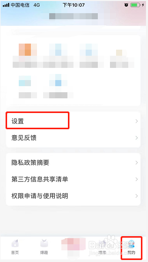埋堆堆如何开启青少年模式