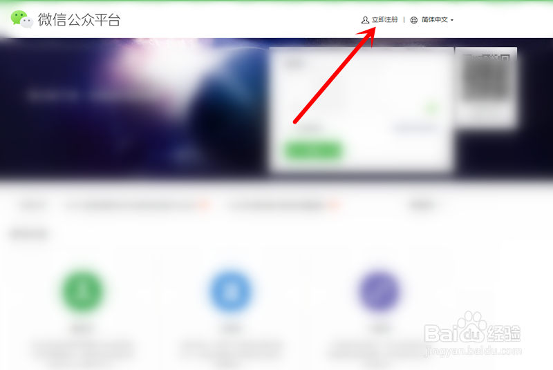 如何申请微信公众账号