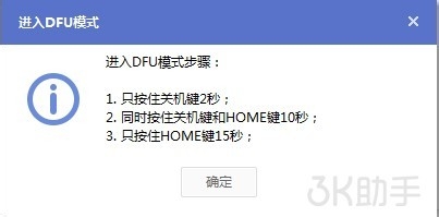 3K助手教你如何升级\ 恢复 iOS 8.1.3