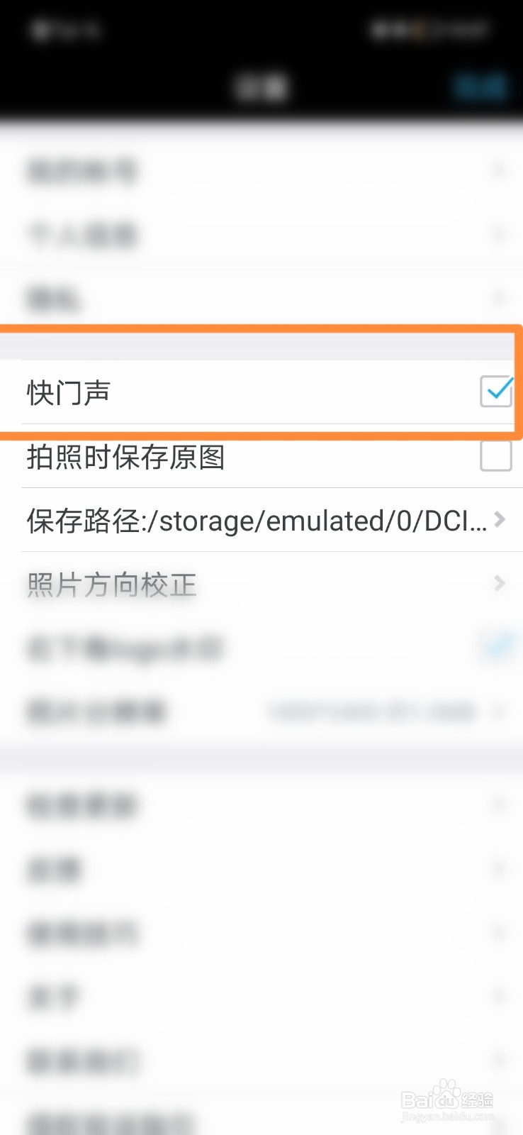 水印相机如何打开快门声