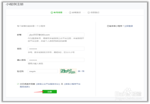微信小程序怎么制作