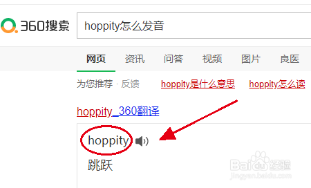 hoppity怎么发音