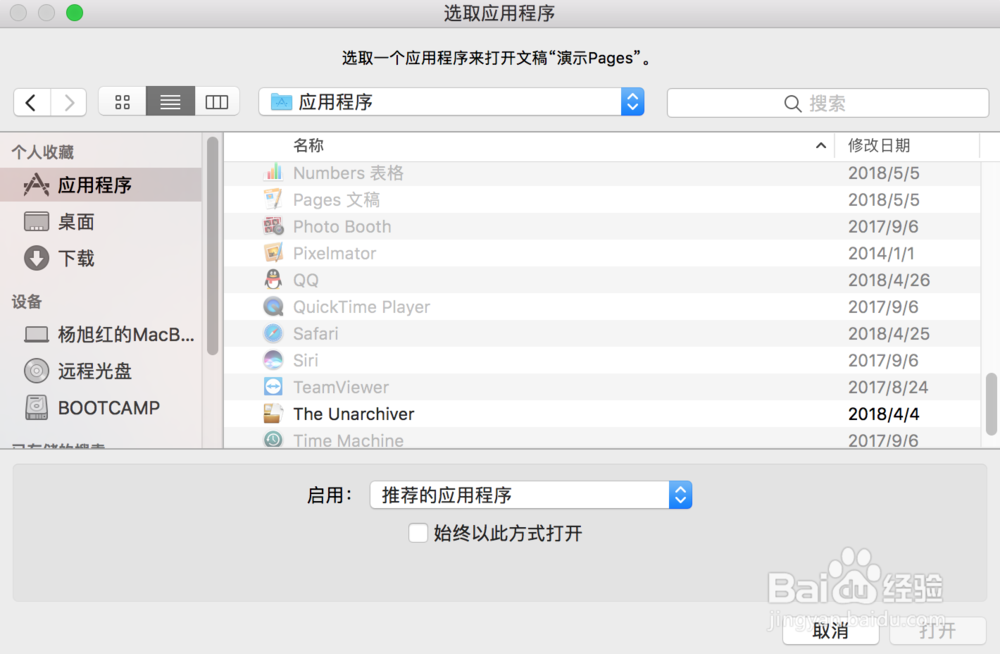 使用Pages创建iBooks可使用的ePub和PDF格式文件