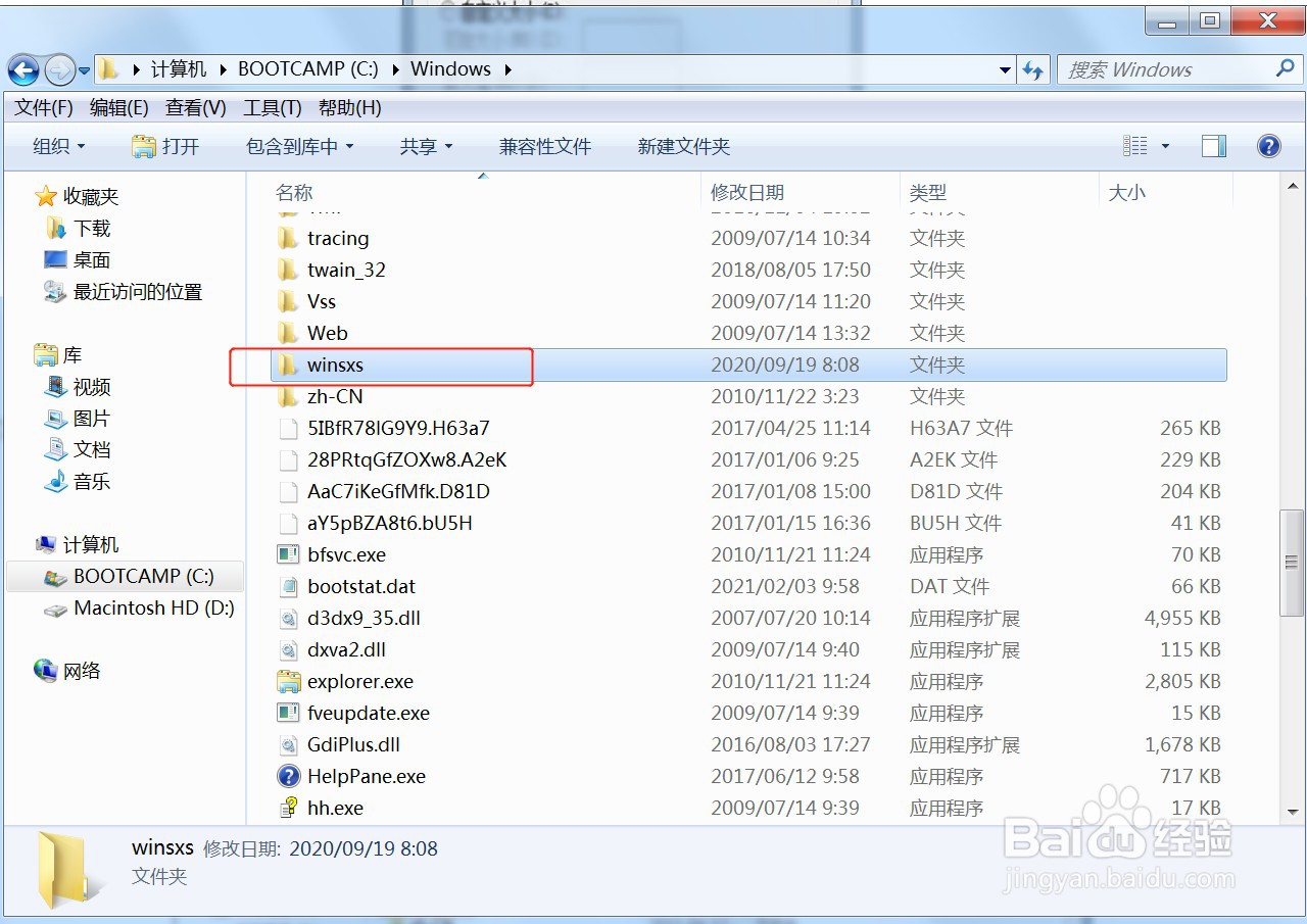 win7深度清理c盘方法