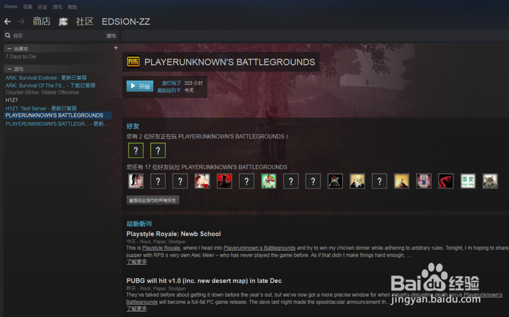 Stean 在别的电脑拉游戏过来怎么运行