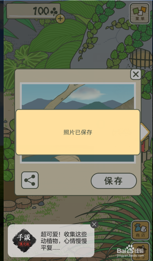 旅行青蛙攻略技巧