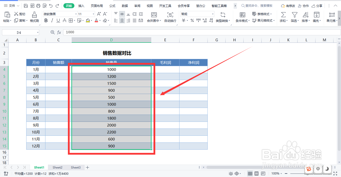 WPS表格怎样设置数据条