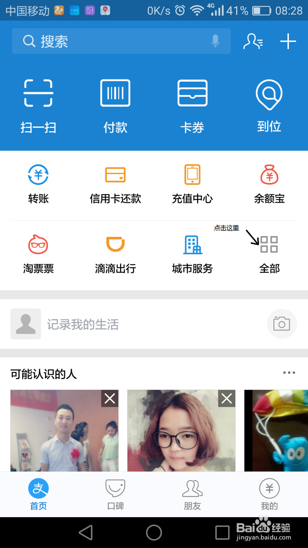 飞猪红包优惠券怎么用