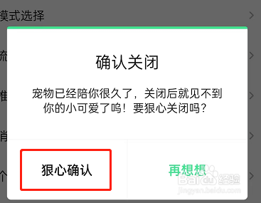 QQ音乐宠物怎么关闭