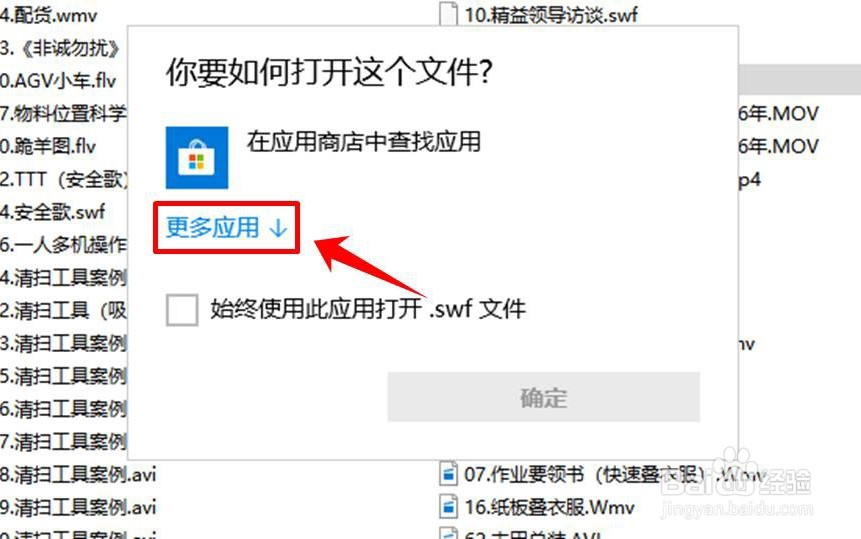 win10系统怎么设置默认视频播放器