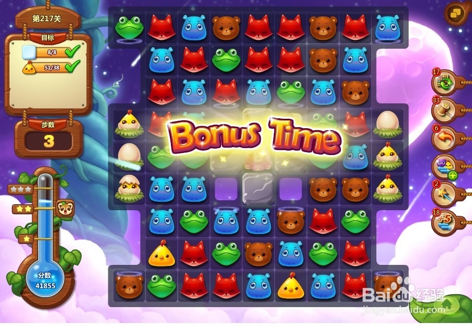 开心消消乐 第217关 三星攻略