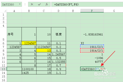 Excel：如何按每年360天计算两个日期相差的天数