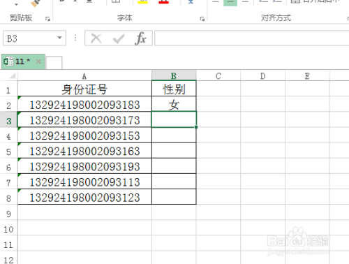 怎样在Excel中的利用身份证号计算出男女？