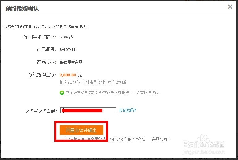招财宝怎么购买
