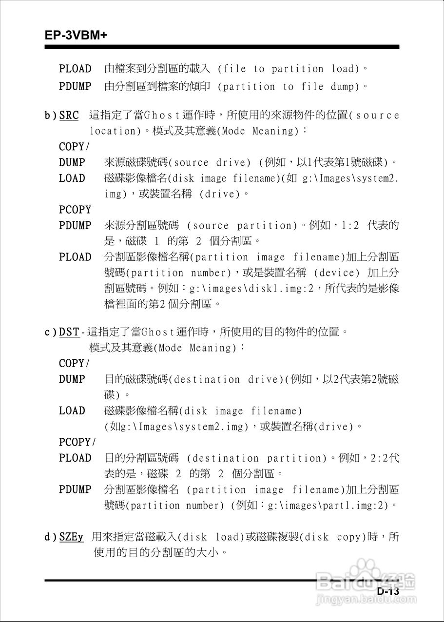 磐正EP-3VBM+型主板说明书:[7]