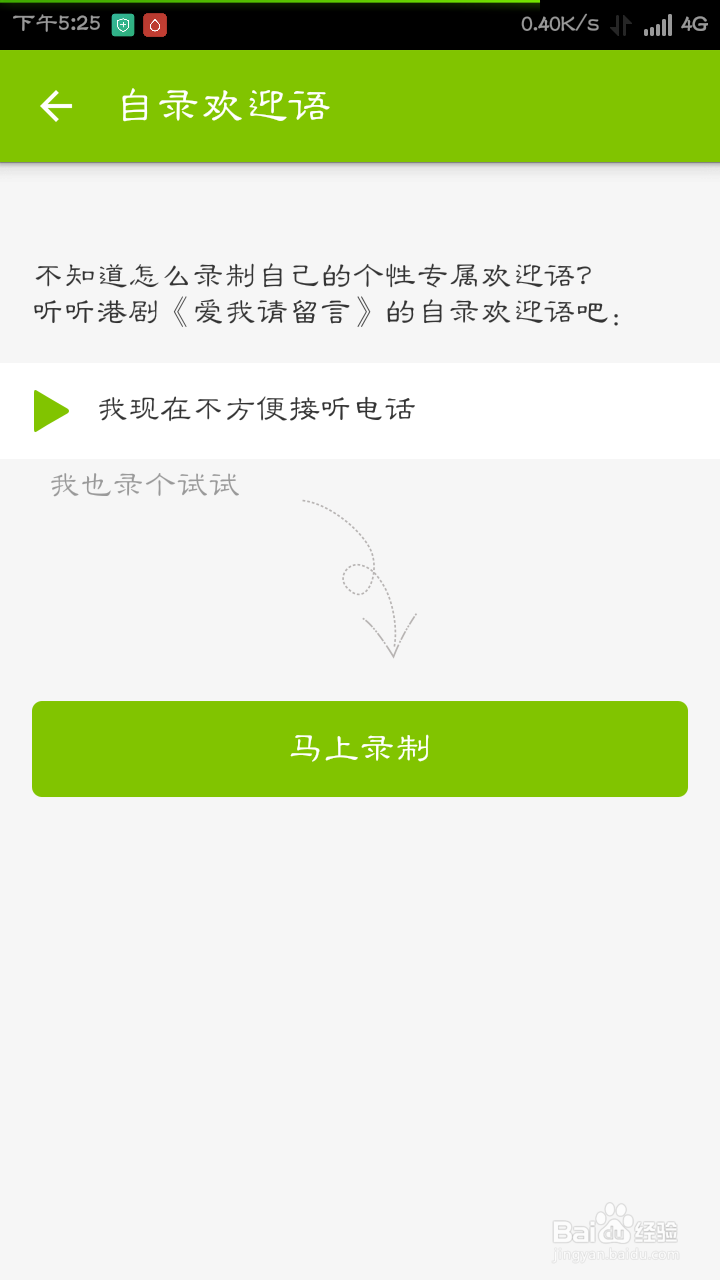中国移动用户如何使用语音信箱