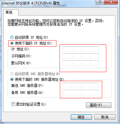 win7如何设置ip