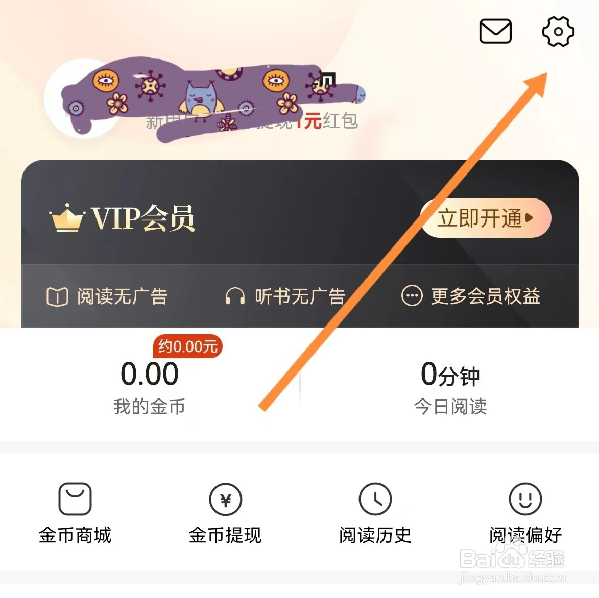 必阅免费小说如何查找检查更新