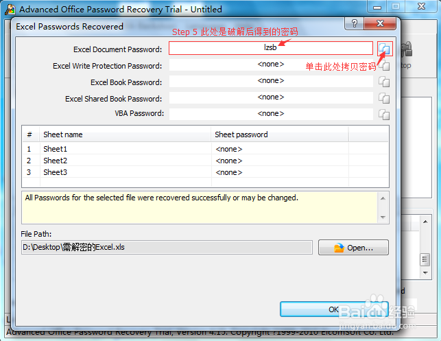 忘记了 Excel 文件保护密码怎么办?