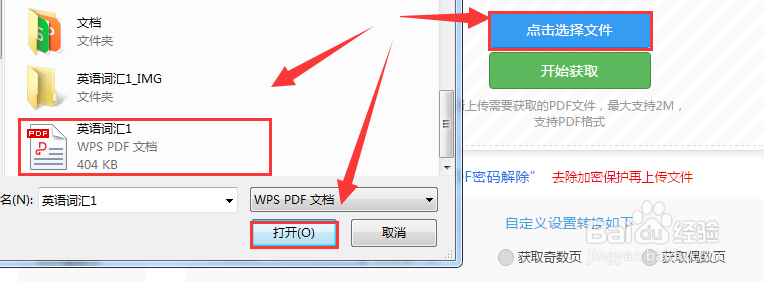 如何获取pdf文件中的图片
