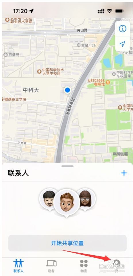 iPhone 13帮别人查找iphone位置