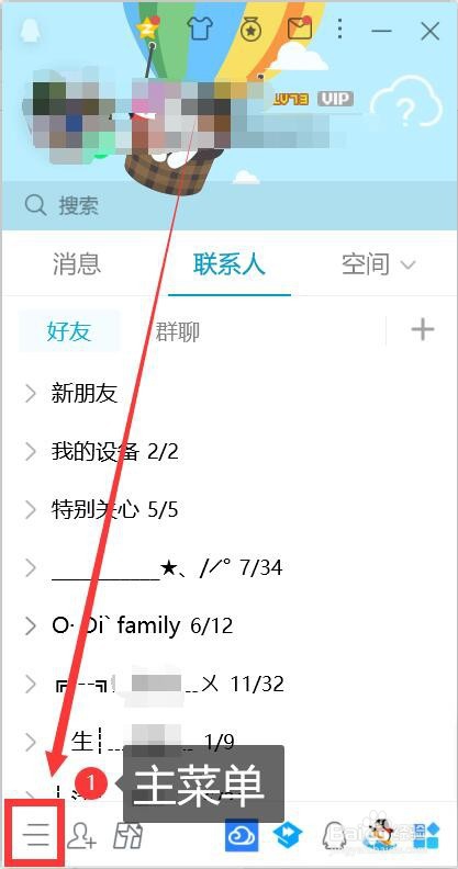 QQ资料卡不显示年龄的设置方法