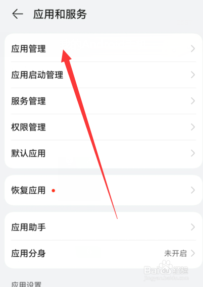 华为手机相机打开黑屏闪退